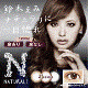 NATURALI -鈴木えみ一目惚れ 自然なカラコン-