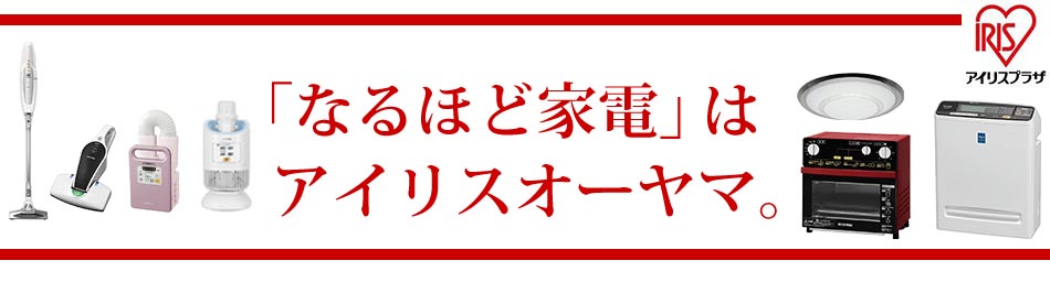 株式会社アイリスプラザのヘッダー画像