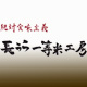 ごはん党!通販販売 長うら一等米工房ファンサイト