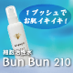 BunBunショップ