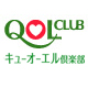 QOL CLUBのファンコミュニティ