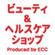 株式会社ECC　通信販売センター											