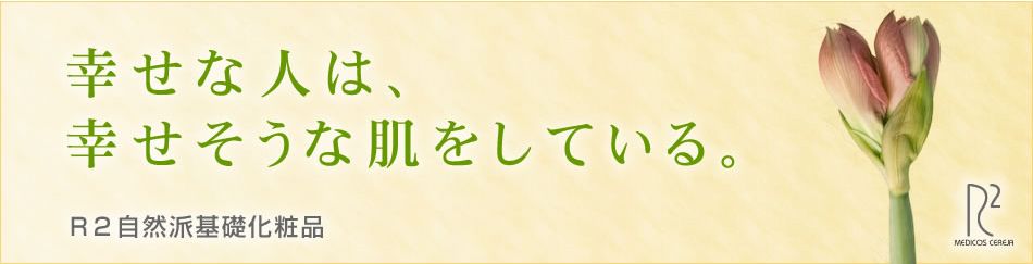 メディコス　セリーザ株式会社のヘッダー画像