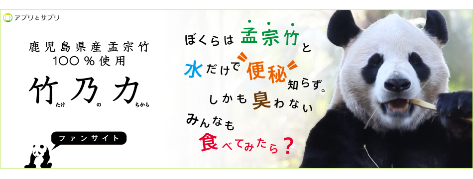 株式会社アプリとサプリのヘッダー画像