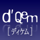 【d'Qem (ディケム）】肌が輝き始めるスキンケアのファンサイト