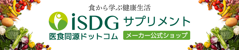 機能性表示食品】糖脂アプローチ 60粒 30日分のクチコミ（口コミ）商品レビュー | ISDG 医食同源ドットコム｜モニプラ ファンブログ