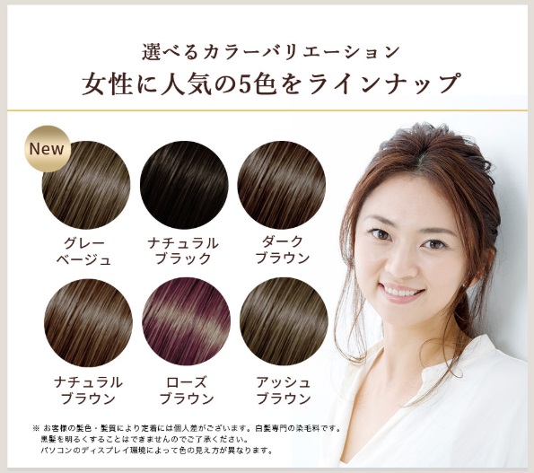 気になる白髪をケア♪フラガールヘアカラートリートメント【新色