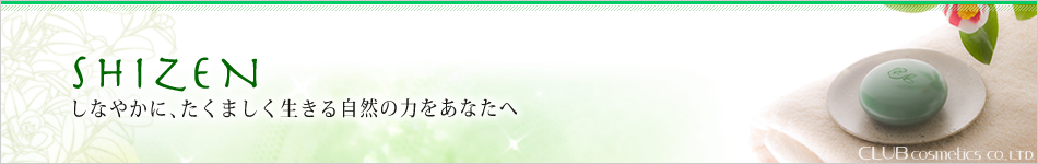 株式会社クラブコスメチックスのヘッダー画像