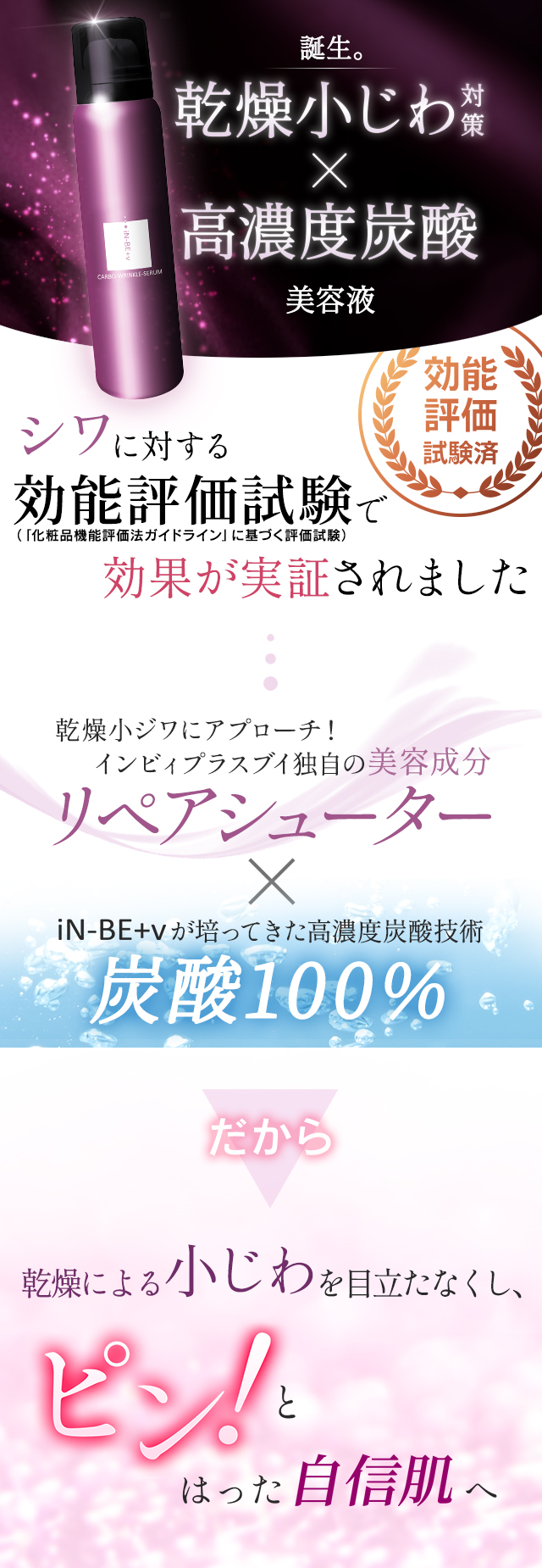 株式会社ジェイ ウォーカーさんの In Be V カーボリンクルセラム に応募しました Tomytoma04のブログ