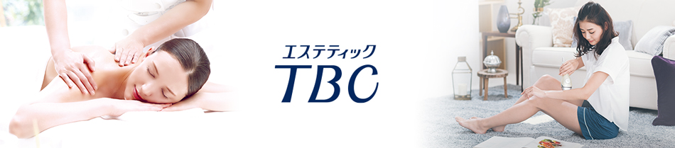 TBCグループ株式会社のファンサイト「エステティックTBCのファンサイト」