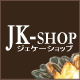 イベント「◆JK-SHOP◆新企画！好きな商品をアピールして貰っちゃおう（＾０＾）/」の画像