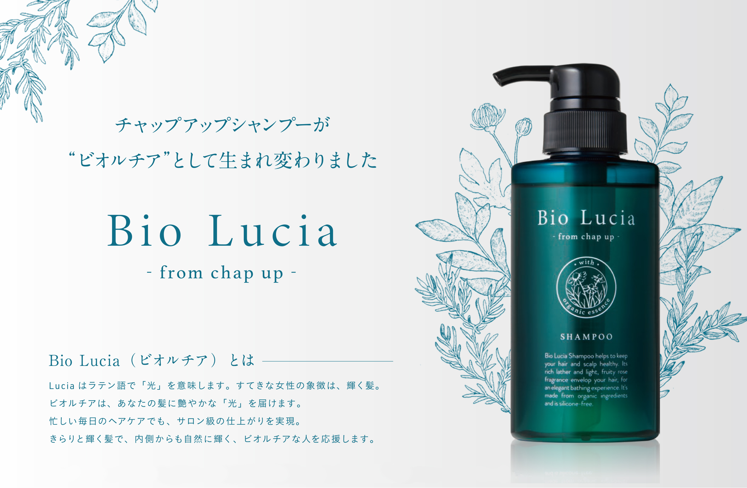 インスタ動画or顔出しok リニューアルキャンペーン オーガニックシャンプー現品50名様プレゼント Chap Up公式ショップ モニプラ