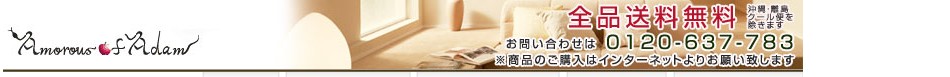株式会社アマラスオブアダムのヘッダー画像