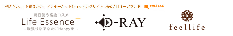 株式会社　オーガランドのヘッダー画像