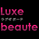 Luxe beaute（ラグゼ・ボーテ）