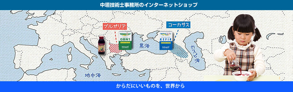 錆びないカラダのために 抗酸化力ナンバーワンのアロニア果汁を使ったレシピ募集 中垣技術士事務所 ファンサイト モニプラ 錆びないカラダのために 抗酸化力ナンバーワンのアロニア果汁を使ったレシピ募集 中垣技術士事務所 ファンサイト モニプラ
