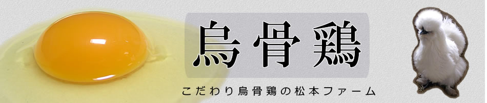 有限会社松本ファームのヘッダー画像