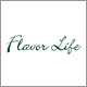 フレーバーライフ ✿アロマテラピー専門ファンサイト✿