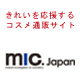 「きれいね★ネット」　「きれいね★ショッピング」