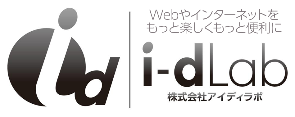 株式会社アイディラボのヘッダー画像