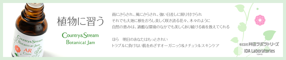 株式会社井田ラボラトリーズのヘッダー画像