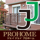 エクステリアの「JJ PROHOME」