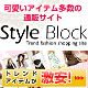 パーティードレス・ワンピース通販 Style Block(スタイルブロック)