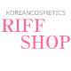 安心韓国コスメ通販ショップ riff