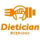 Dietician | 高タンパク・低糖質のボディメイク用宅配食サービス