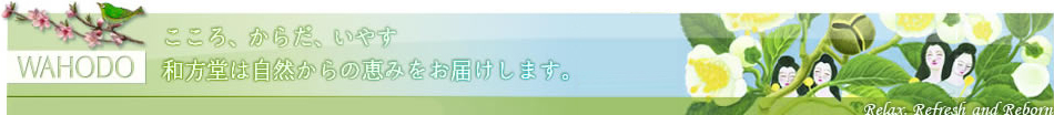 株式会社大八宗久(だいはちむねひさ)　　　和方堂（わほうどう）のヘッダー画像