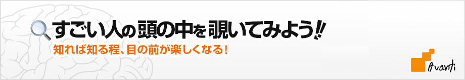 アヴァンティ株式会社のヘッダー画像