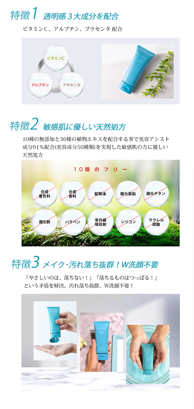 Before/After 画像募集】W洗顔不要☆薬用天然クレンジング