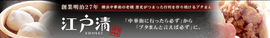 株式会社江戸清のヘッダー画像