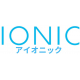 アイオニック株式会社(IONIC corporation)