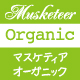 Musketeer.Organic（マスケティア・オーガニック）