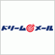現金1000万円が当たる! ドリームメール