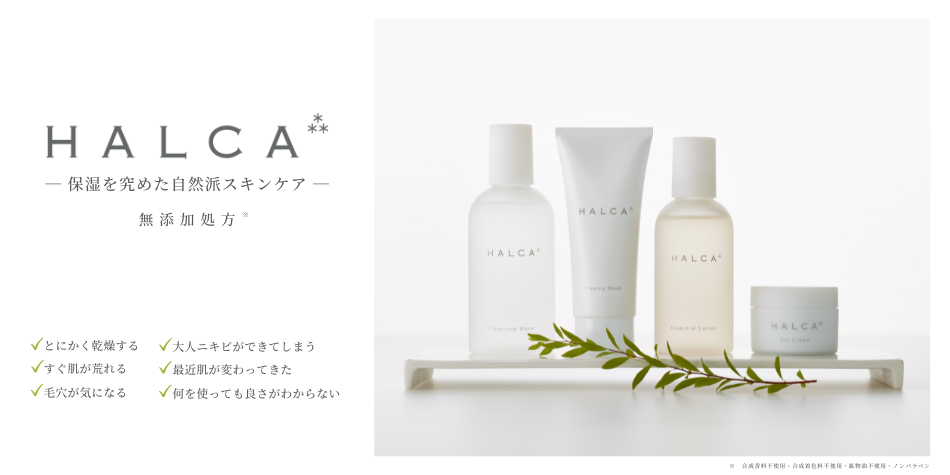 株式会社ユイット・ラボラトリーズのファンサイト「HALCA」