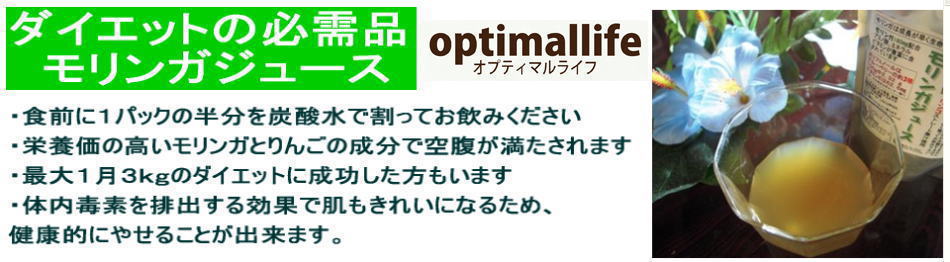 オプティマルライフ株式会社のヘッダー画像