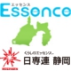 日専連静岡　『Ｅｓｓｅｎｃｅ』　ファンサイト