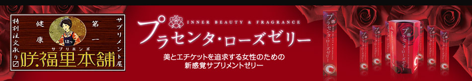 株式会社　咲福里本舗のヘッダー画像