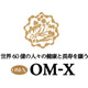 生酵素サプリメント 『OM-X』（オーエムエックス）のファンサイト