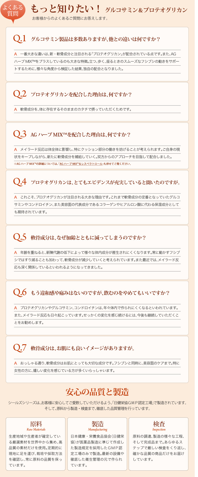 コスメ、雑貨、サプリメント、健康食品の通販モール・セルメディ。シールズ グルコサミン＆プロテオグリカン