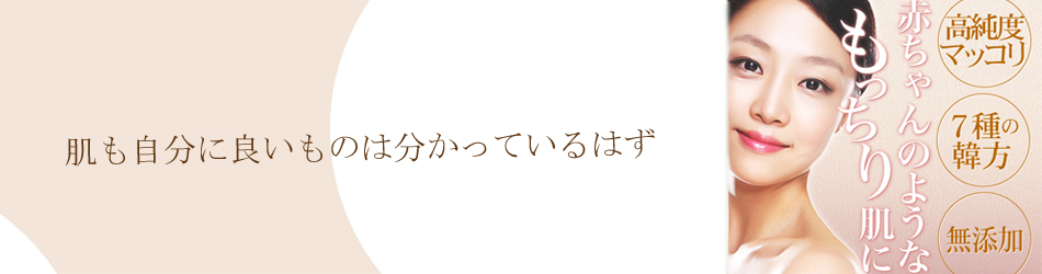 コスメ韓流美人のヘッダー画像