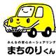 イベント「「車」に関するアンケートにお答えください☆クオカード1000円を20名様に！！」の画像
