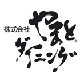 特選松阪牛専門店やまと