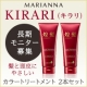イベント「【長期モニター募集】KIRARI（白髪用カラートリートメント）　2本セット」の画像