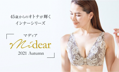 45歳からのオトナが輝くインナー「マディア」