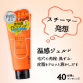 寒い冬こそ、あったかクレンジング体験☃️【40名様にプレゼント‼✨】/モニター・サンプル企画