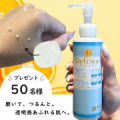 【毛穴スッキリ大作戦♪】DETクリア ポロポロピーリングを50名様にお届け‼/モニター・サンプル企画
