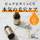 【くすみ・毛穴に】ピュアビタミンCで根本ケア！高濃度ビタミンC美容液を50名様に！